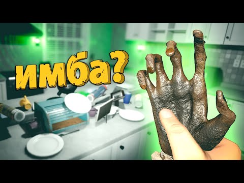 Видео: Обезьянья Лапка Тащит Призраков в Соло? | Phasmophobia