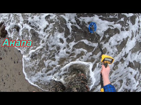 Видео: Пляжный коп. Коп на пляже Анапы. Выкопал много советских монет, с одного места. Так бывает?