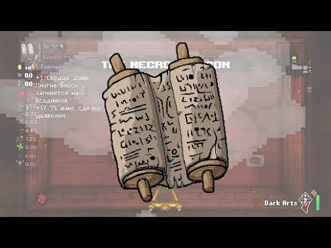 Видео: ЗЛОБНЫЙ ЗНАТ ИМБА   THE BINDING OF ISAAC REPENTANCE #81