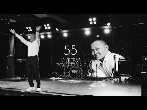 Видео: БЛАГОВЕЩЕНСК 55 ЛЕТ ДИМЕ