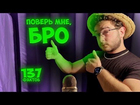 Видео: АСМР но 100 правильных фактов, никакого обмана