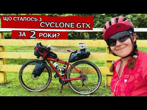 Видео: Огляд на МІЙ велосипед Cyclone GTX 2022