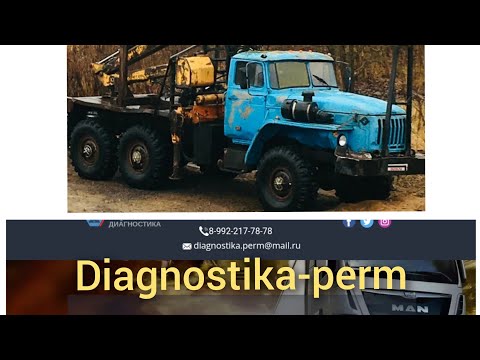 Видео: Урал пропала тяга, горит чек