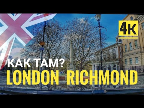 Видео: Жизнь во время эпидемии Лондон район Kew Gardens и Ричмонд