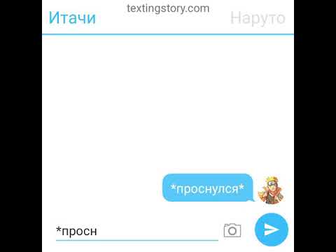 Видео: 🎭*ИтачиНару*🎭 {4 часть}