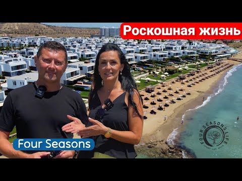 Видео: Северный Кипр | Богаз | Роскошный проект