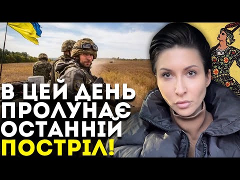 Видео: З'ЯВИВСЯ ПЕРШИЙ ПРОВІСНИК ВІЙНИ! ЧЕКАТИ ЗАЛИШИЛОСЬ НЕДОВГО! - ТАРОЛОГ ЯНА ПАСИНКОВА