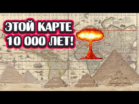 Видео: Катастрофа о которой молчат историки. Пирамиды, карты и Египет, который мы потеряли!