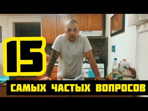 Видео: РАБОТА НА ФЕРМЕ ВЕЛИКОБРИТАНИИ в 2022 | ОТВЕТЫ НА ВОПРОСЫ