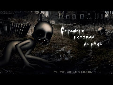 Видео: *•Страшные истории на ночь•* Gacha club/life/nox |103 часть| [час]