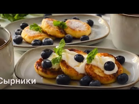 Видео: ПРОСТОЙ РЕЦЕПТ СЫРНИКОВ