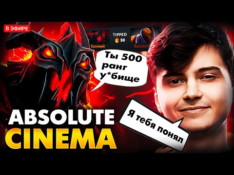 Видео: КАМБЕК МЕРТВЕЙШЕЙ ИГРЫ ПРОТИВ СУМАСШЕДШЕГО! RAMZES DOTA 2 STREAM