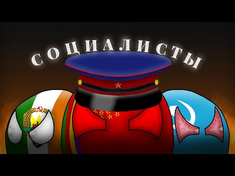 Видео: БМ «Рассвет» 9 серия (1/3) «Социалисты»