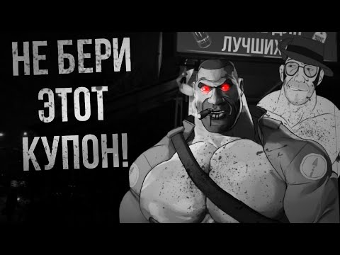 Видео: НЕ БЕРИ ЭТОТ КУПОН! МГЕ СТРАШИЛКИ №1 - / MGE Брат /