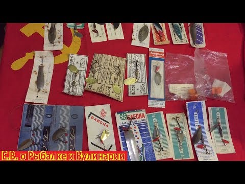 Видео: Редкие блесны из СССР с заводскими этикетками.Новые советские блесны на подложках.Блесны СССР.