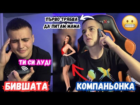 Видео: СКАНДАЛНИ ШЕГИ ПО ТЕЛЕФОНА, УСМЕСМЕЛЯВАШ ЛИ СЕ ???