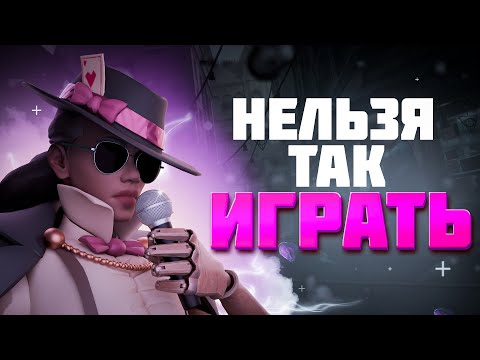 Видео: Полный разбор ошибок на WRAITH в DEADLOCK. От лейнинга до окончания игры.