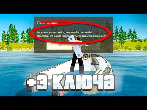 Видео: ОБАЛДЕТЬ! 😲 ВЫБИЛ 3 КЛЮЧА ЗА ОДНО УТРО. ДЕНЬ 14..  в GTA RADMIR RP