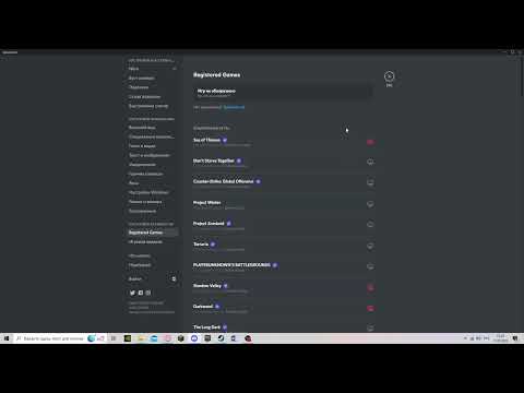 Видео: Как включить оверлей Discord