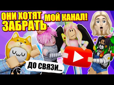 Видео: УПАДУ В ТАВЕРЕ - ОТБЕРУТ КАНАЛ! Roblox Tower of Hell