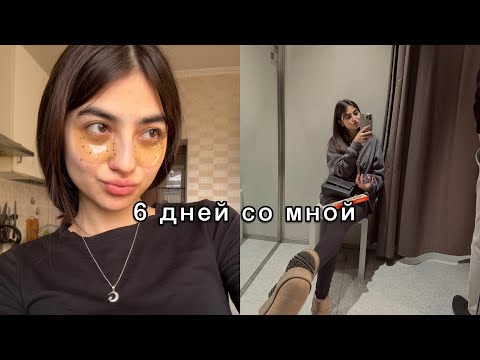 Видео: vlog: мои будни или как я живу?