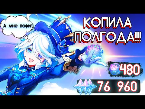 Видео: КРУТКИ ФУРИНА | она копила ПОЛГОДА | Сливаем все в Архонта