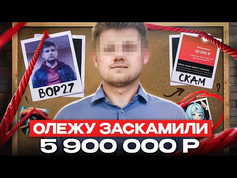 Видео: СТРИМЕР ЗАСКАМИЛ ОЛЕЖУ НА 50К и не только...