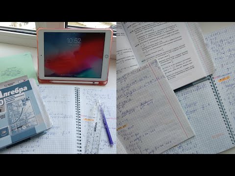 Видео: Study with me | Мотивация к учебе