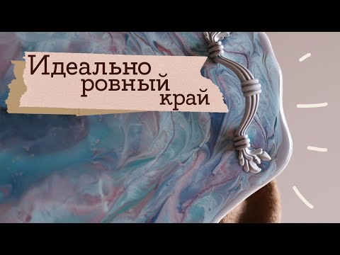 Видео: Резинарт без подтёков | Masherisha