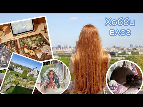 Видео: Влог: открываем дачный сезон\\Долгожданные новые раскраски\\листаем школьные тетради