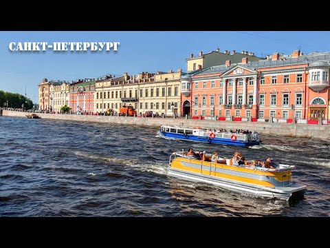 Видео: От Михайловского замка до Невского проспекта по набережной реки Фонтанки в Санкт Петербурге 4К