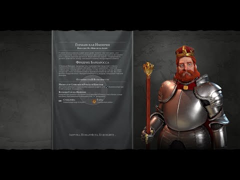 Видео: Мультиплеер Civilization 6 тут. Турнирная партия #2. Германия