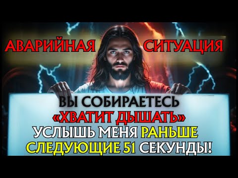 Видео: Бог говорит: «СМОТРИТЕ ЭТО В ТЕЧЕНИЕ СЛЕДУЮЩИХ 51 СЕКУНДЫ...» | Послание Бога👆Послание Бога сегодня