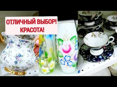 Видео: Посуды полный магазин!  Мои покупки для дома.