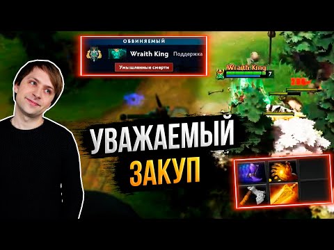 Видео: Патрулирование Доты #47 | НС