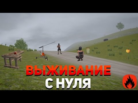 Видео: ВЫЖИВАНИЕ С НУЛЯ! Клановый ВАЙП в Оксайд/Oxide #rustmobile