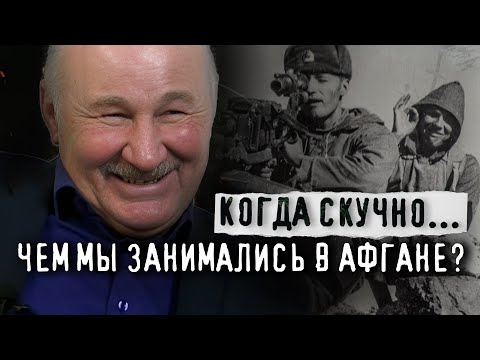 Видео: В АФГАНИСТАНЕ Я СОВЕРШИЛ САМУЮ СТРАШНУЮ ОШИБКУ | Миномётчик Александр Драчиков о службе. Часть 2