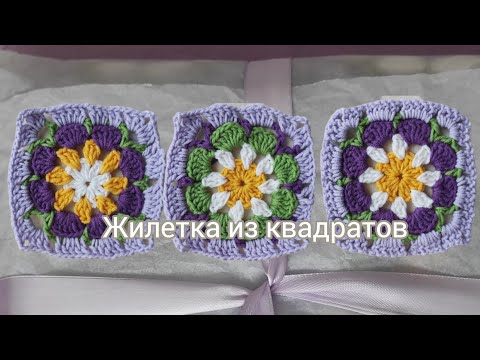 Видео: Как связать жилетку и не бросить все на полпути