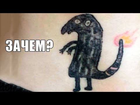 Видео: Психология татуировок (кратко на пол шишечки)