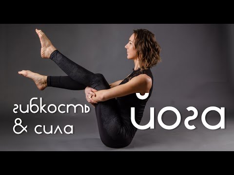 Видео: Красивое ТЕЛО с помощью ЙОГИ | FLOW Yoga 25 мин