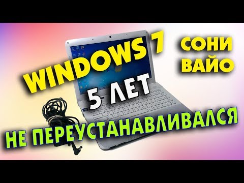 Видео: Как переустановить Windows 7 на ноутбуке Sony Waio PCG-61A12L