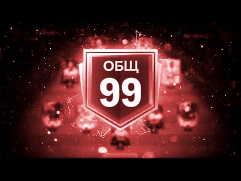 Видео: ЧЕГО!?? 99 OVR СОСТАВА без ДОНАТА - От БИЧА до БОГАЧА #20: FC MOBILE Pack Opening TOTY