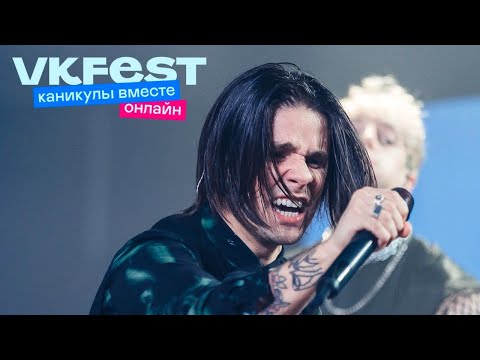 Видео: Wildways. VK Fest Онлайн 2022. Live концерт