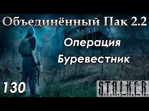 Видео: Модернизация Гравикостюма и Маскхалаты для Макса - S.T.A.L.K.E.R. ОП 2.2 #130