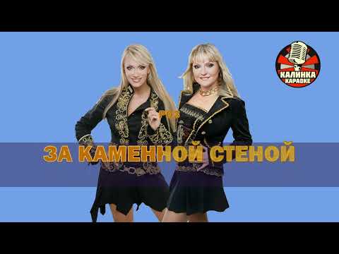 Видео: Калинка караоке " Новый герой ", Мираж. Минус