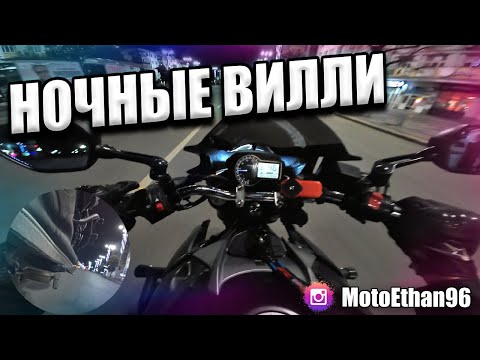 Видео: Ночные попытки встать на заднее😈 #Эпизод_47 #Екатеринбург #gsr750 #мотобудни #дтп #авария #вилли
