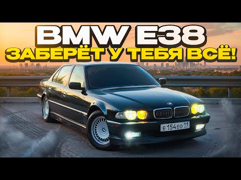 Видео: ВЛОЖИЛ 500.000₽ В ТУ САМУЮ БЭХУ СЕМЕРКУ!НЕ НУЖНА ТЕБЕ ТАКАЯ МАШИНА БРАТ!