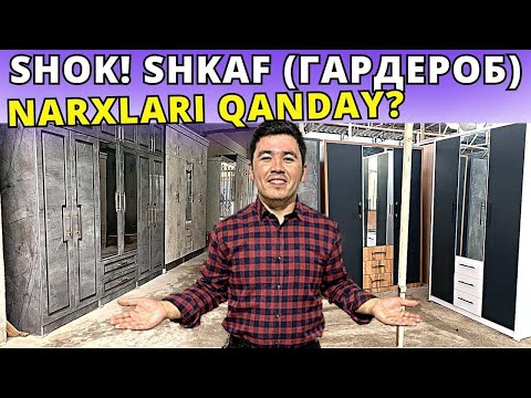 Видео: 04.02.2025 1-QO'L SHKAF NARXLARI - ГАРДЕРОБ ЦЕНЫ | ШКАФ НАРХЛАРИ - WARDROBE, MEBEL ANDIJON
