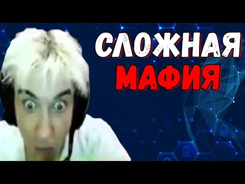 Видео: ALOHADANCE ИГРАЕТ В МАФИЮ НА СТРИМЕ | АЛОХАДЕНС МАФИЯ