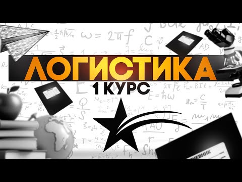 Видео: НОВЫЕ КВЕСТЫ ПО ЛОГИСТИКЕ В ГТА 5 РП│ПРЕПОДАВАТЕЛЬ ЛОГИСТИКИ В GTA 5 RP НА НОВОМ ИВЕНТЕ УНИВЕР